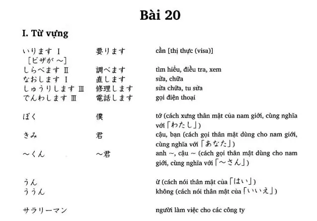 Bài 20 Tiếng Nhật