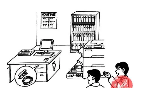 Bài 30 Tiếng Nhật
