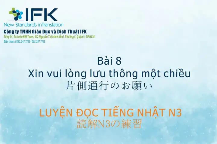 Bài Đọc Tiếng Nhật N3