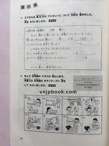 Bài Nghe Tiếng Nhật