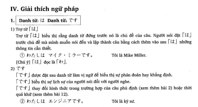Bài Nghe Tiếng Nhật Bài 1 Bài Nghe Tiếng Nhật Bài 1