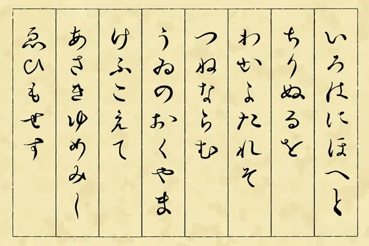 Bài Thơ Tiếng Nhật