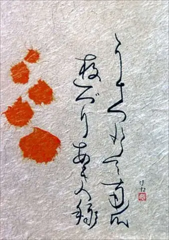 Bài Thơ Tiếng Nhật