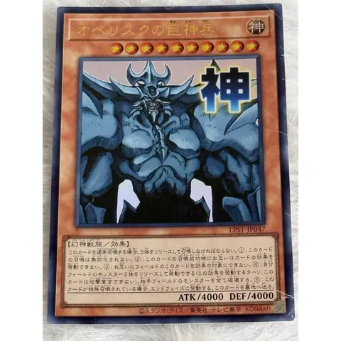 Bài Yugioh Tiếng Nhật