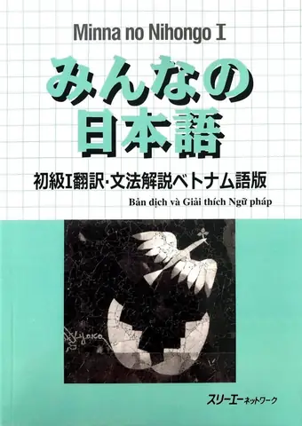 Bản Dịch Và Giải Thích Ngữ Pháp Tiếng Nhật