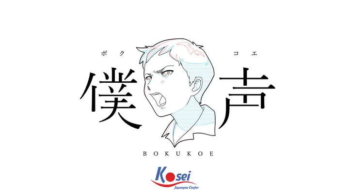 Boku Tiếng Nhật Là Gì Boku Tiếng Nhật Là Gì