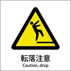Các Biển Báo Trong Công Xưởng Bằng Tiếng Nhật Các Biển Báo Trong Công Xưởng Bằng Tiếng Nhật