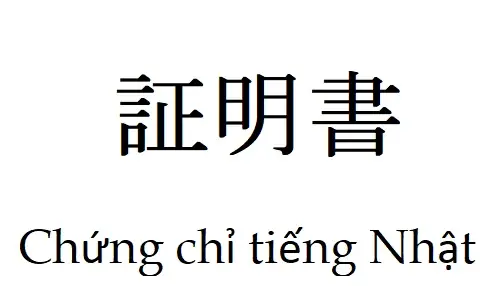 Các Loại Chứng Chỉ Tiếng Nhật