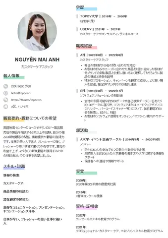 Các Mẫu Cv Tiếng Nhật