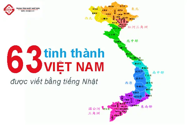 Các Tỉnh Việt Nam Bằng Tiếng Nhật