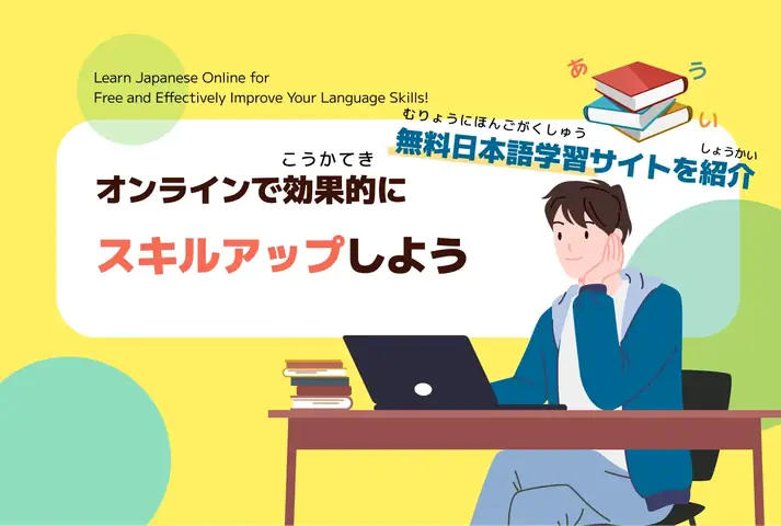 Các Trang Web Luyện Nghe Tiếng Nhật Các Trang Web Luyện Nghe Tiếng Nhật
