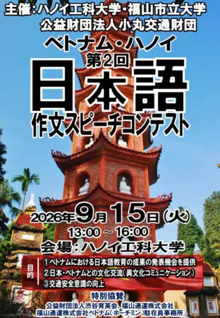 Các Trường Đại Học Tiếng Nhật