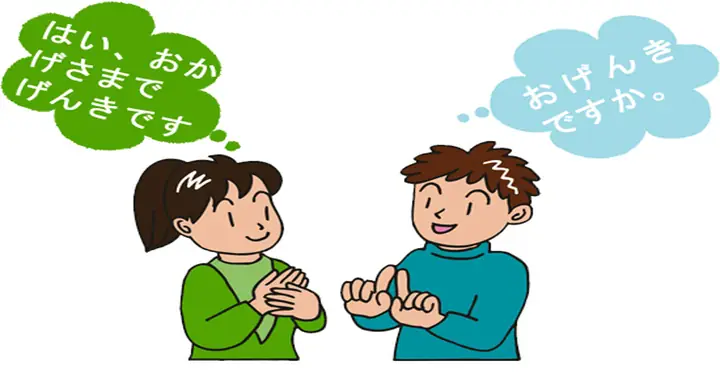 Các Từ Chỉ Tính Cách Trong Tiếng Nhật