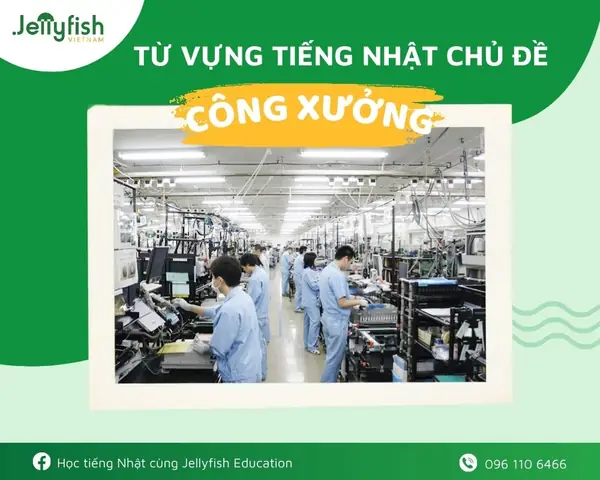 Các Từ Vựng Tiếng Nhật Trong Công Xưởng Các Từ Vựng Tiếng Nhật Trong Công Xưởng