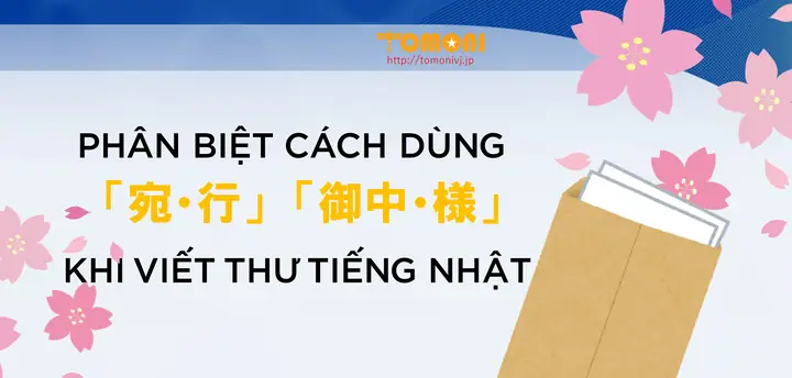Cách Viết Thư Tiếng Nhật