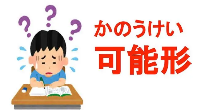 Cấu Trúc Có Thể Trong Tiếng Nhật Cấu Trúc Có Thể Trong Tiếng Nhật