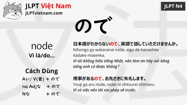 Cấu Trúc Node Trong Tiếng Nhật Cấu Trúc Node Trong Tiếng Nhật