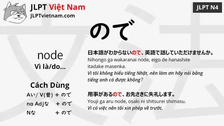 Cấu Trúc Node Trong Tiếng Nhật Cấu Trúc Node Trong Tiếng Nhật