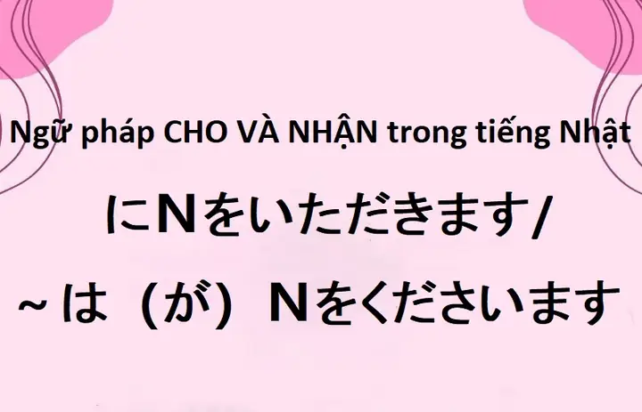 Cho Và Nhận Trong Tiếng Nhật