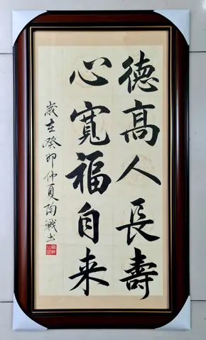 Chữ Đức Trong Tiếng Nhật Chữ Đức Trong Tiếng Nhật