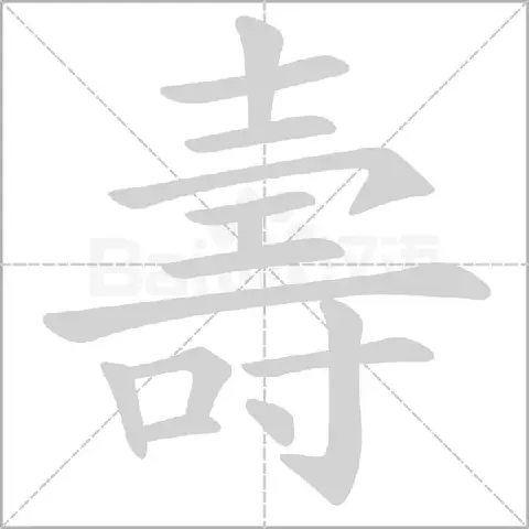 Chữ Lộc Tiếng Nhật