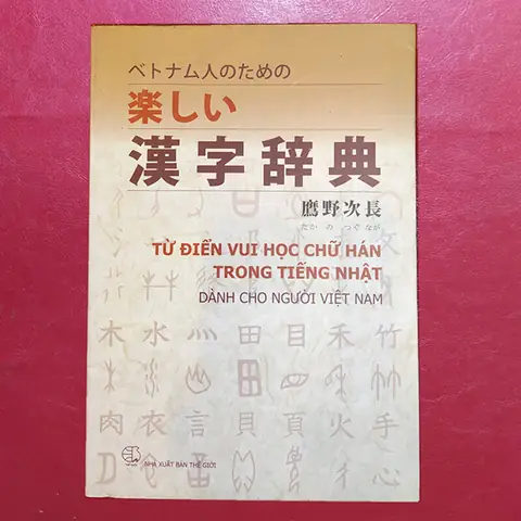 Chữ Tử Trong Tiếng Nhật