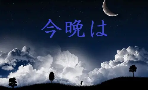 Chúc Buổi Sáng Bằng Tiếng Nhật