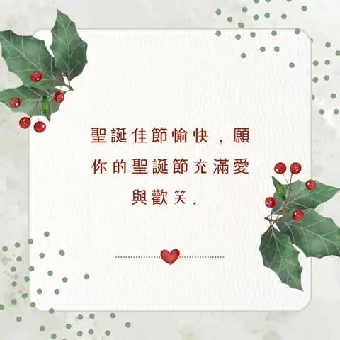 Chúc Mừng Giáng Sinh Tiếng Nhật