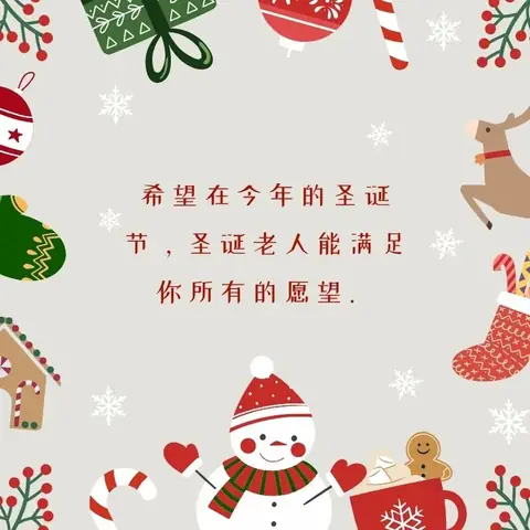 Chúc Mừng Giáng Sinh Tiếng Nhật