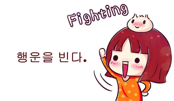 Chúc Thi Tốt Bằng Tiếng Nhật