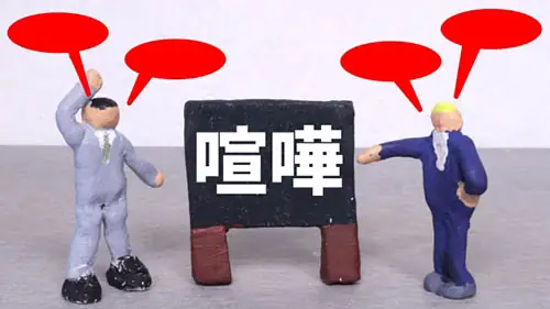 Chửi Thề Tiếng Nhật Chửi Thề Tiếng Nhật