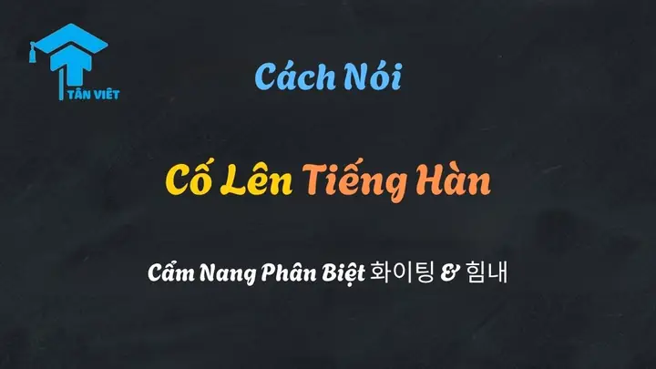 Cố Lên Tiếng Nhật Viết Như Thế Nào Cố Lên Tiếng Nhật Viết Như Thế Nào