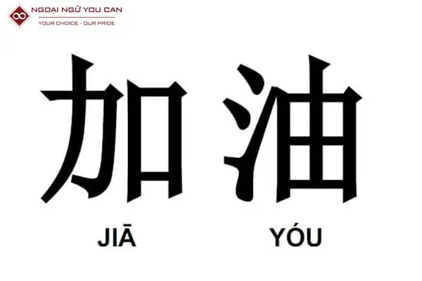 Cố Lên Tôi Ơi Tiếng Nhật Cố Lên Tôi Ơi Tiếng Nhật