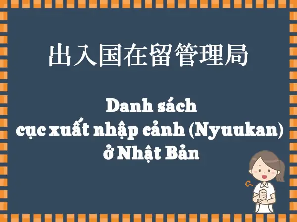 Cục Quản Lý Xuất Nhập Cảnh Tiếng Nhật