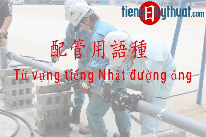 Cút Đi Tiếng Nhật