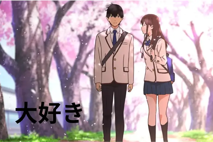 Daisuki Trong Tiếng Nhật