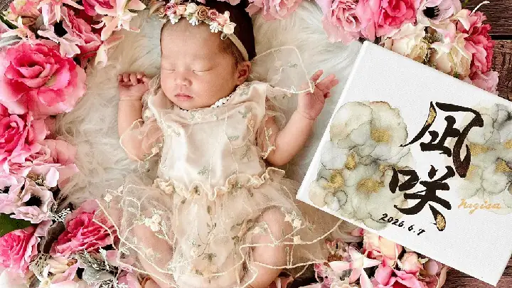 Đặt Tên Tiếng Nhật