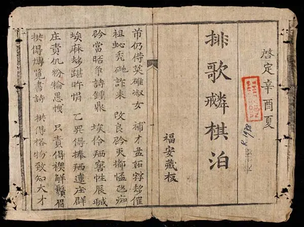 Dịch Chữ Hán Tiếng Nhật