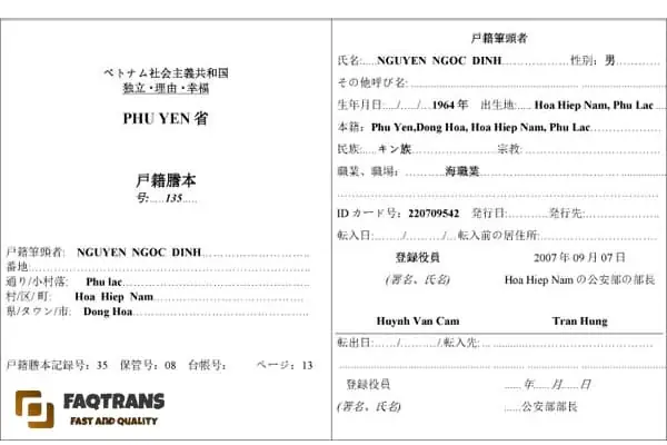 Dịch Sổ Hộ Khẩu Sang Tiếng Nhật