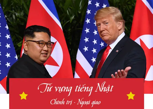 Dinh Độc Lập Tiếng Nhật