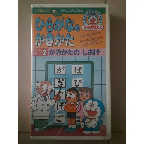 Doraemon Bản Tiếng Nhật