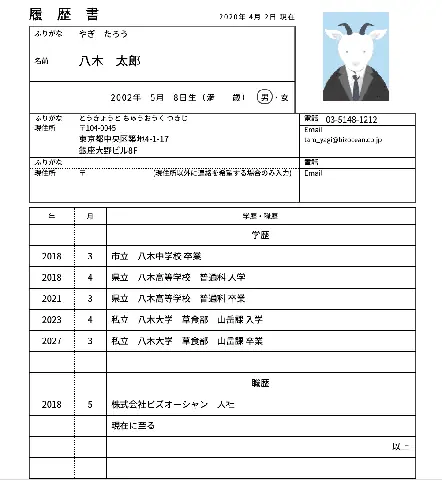 Download Cv Tiếng Nhật