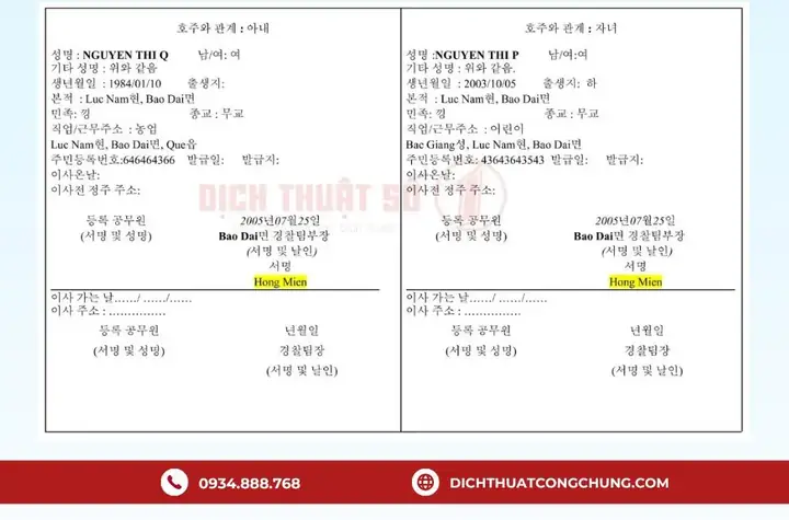 Download Mẫu Dịch Sổ Hộ Khẩu Tiếng Nhật