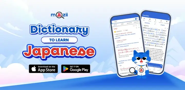 Download Từ Điển Tiếng Nhật