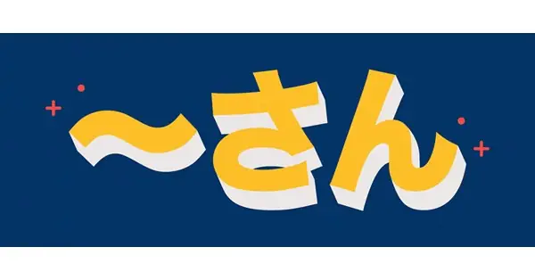 Đuôi San Trong Tiếng Nhật Đuôi San Trong Tiếng Nhật