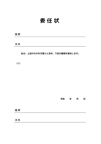 Giấy Ủy Quyền Tiếng Nhật Giấy Ủy Quyền Tiếng Nhật