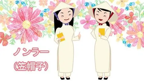 Giới Thiệu Áo Dài Bằng Tiếng Nhật