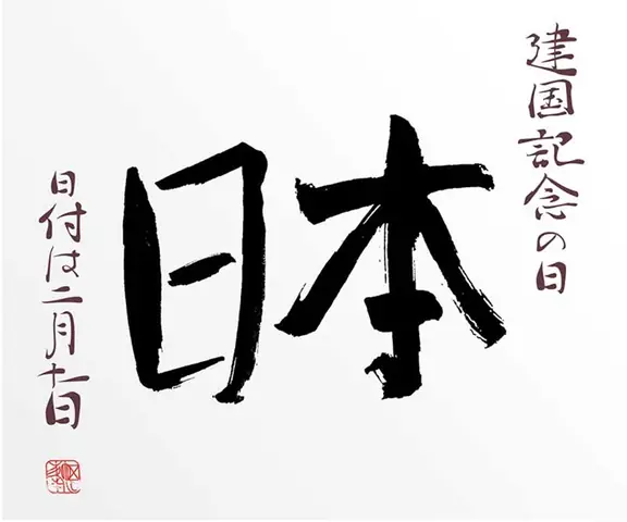 Hán Tự Tiếng Nhật