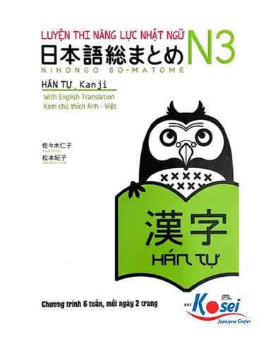 Học Tiếng Nhật N3 Học Tiếng Nhật N3