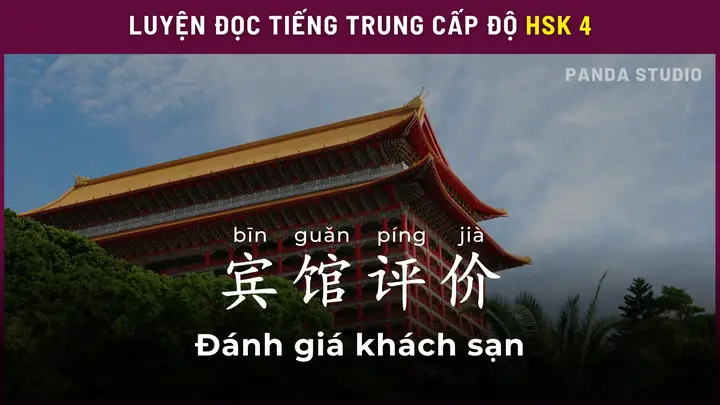 Luyện Đọc Tiếng Nhật